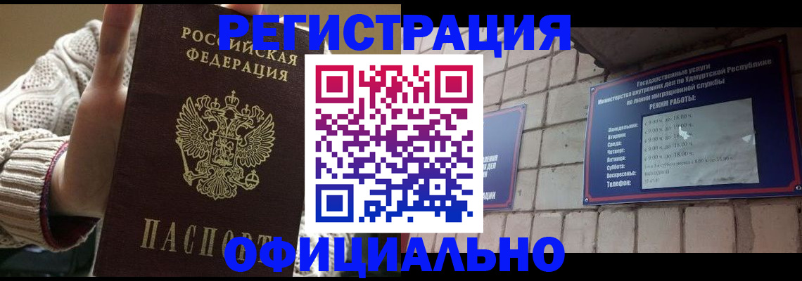 прописка гарантия в Свердловской области