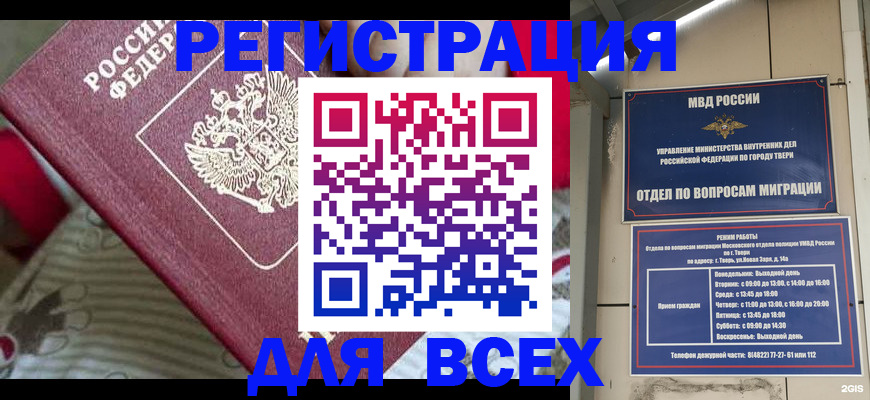 временная регистрация адрес в Свердловской области