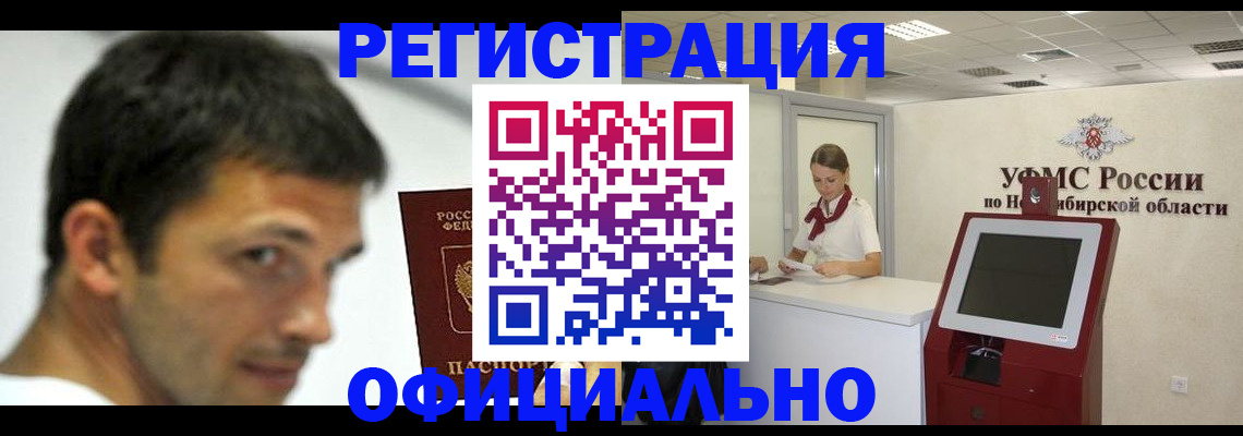 прописка для военкомата в Свердловской области