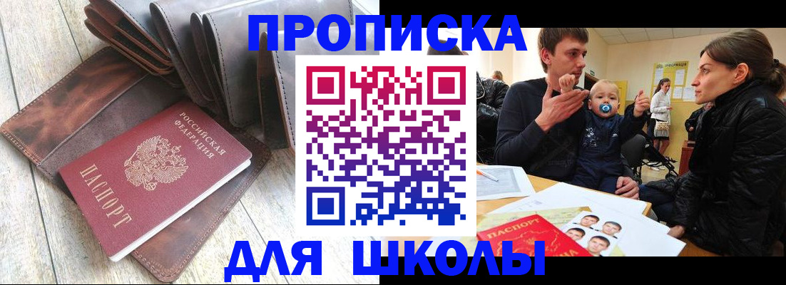 прописка иностранных граждан в Свердловской области